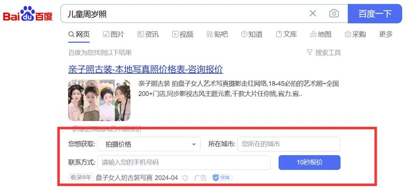 A typical contact form